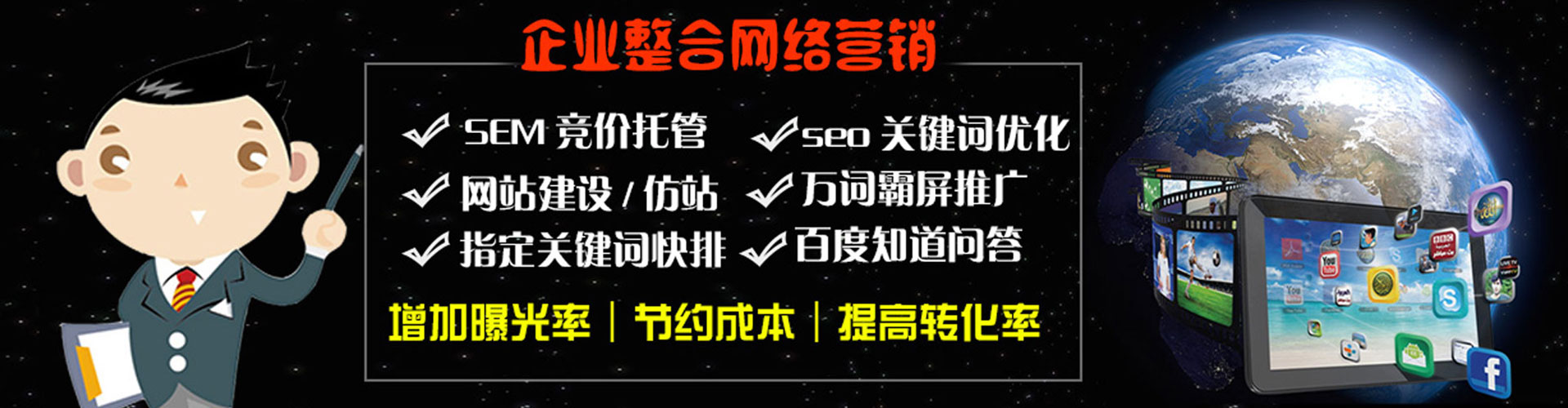 乾安sem优化